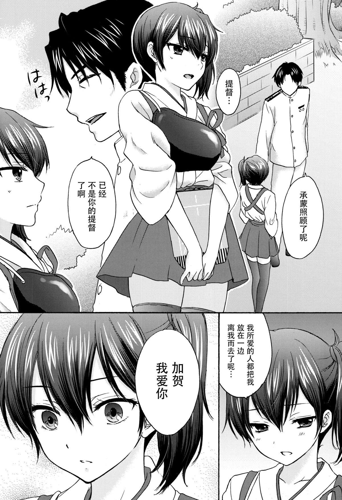 饗応婦人2(C88) [SAILOR Q2、立呑屋 (RYÖ、フミタニヤスノリ)] (艦隊これくしょん -艦これ-) [中国翻訳](27页)-第1章-图片39