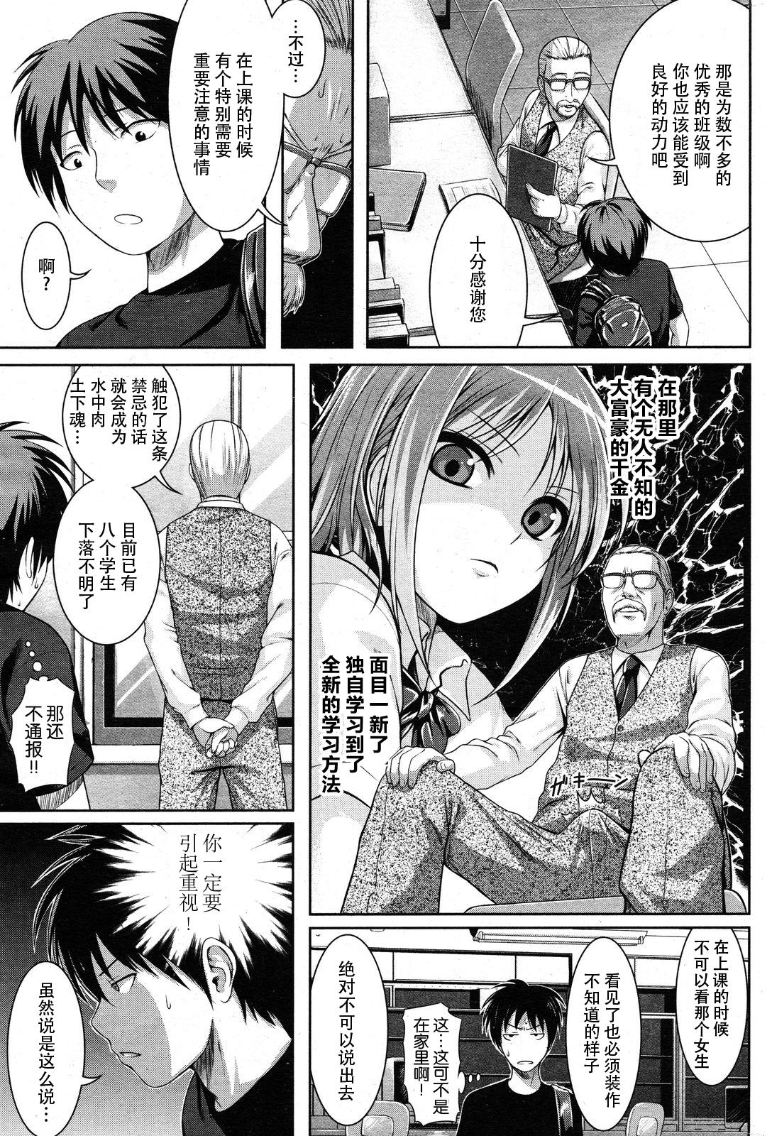 快楽ヒストリエ～現代編～[火鳥](COMlC 快楽天ビースト 2018年1月号) [中国翻訳] [DL版][Hitori]Kairaku Historie~Gendai Hen~ (COMIC Kairakuten BEAST 2018-01) [Chinese] [漢化組漢化組×我尻故我在] [Digital](10页)-第1章-图片611