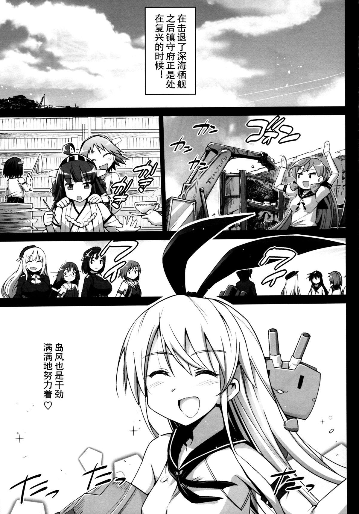 悪堕ち島風アフター[エロマズン (まー九郎)]  (艦隊これくしょん -艦これ-) [中国翻訳](31页)