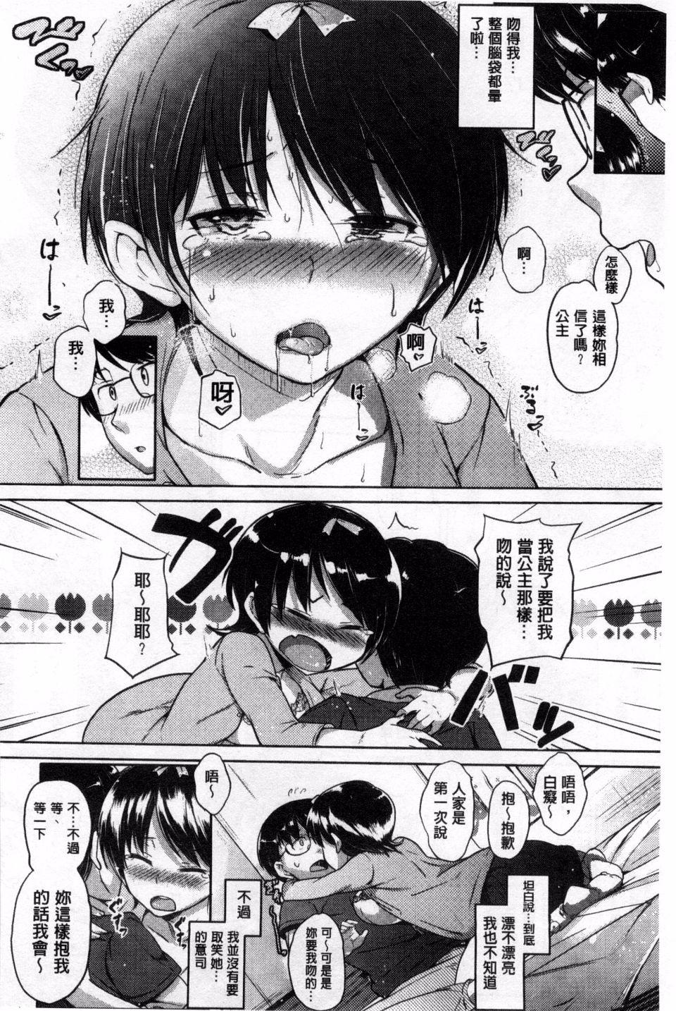 お兄ちゃん、世界で一番幸せにしたげるねっ[ナックルカーブ]  [中国翻訳](214页)