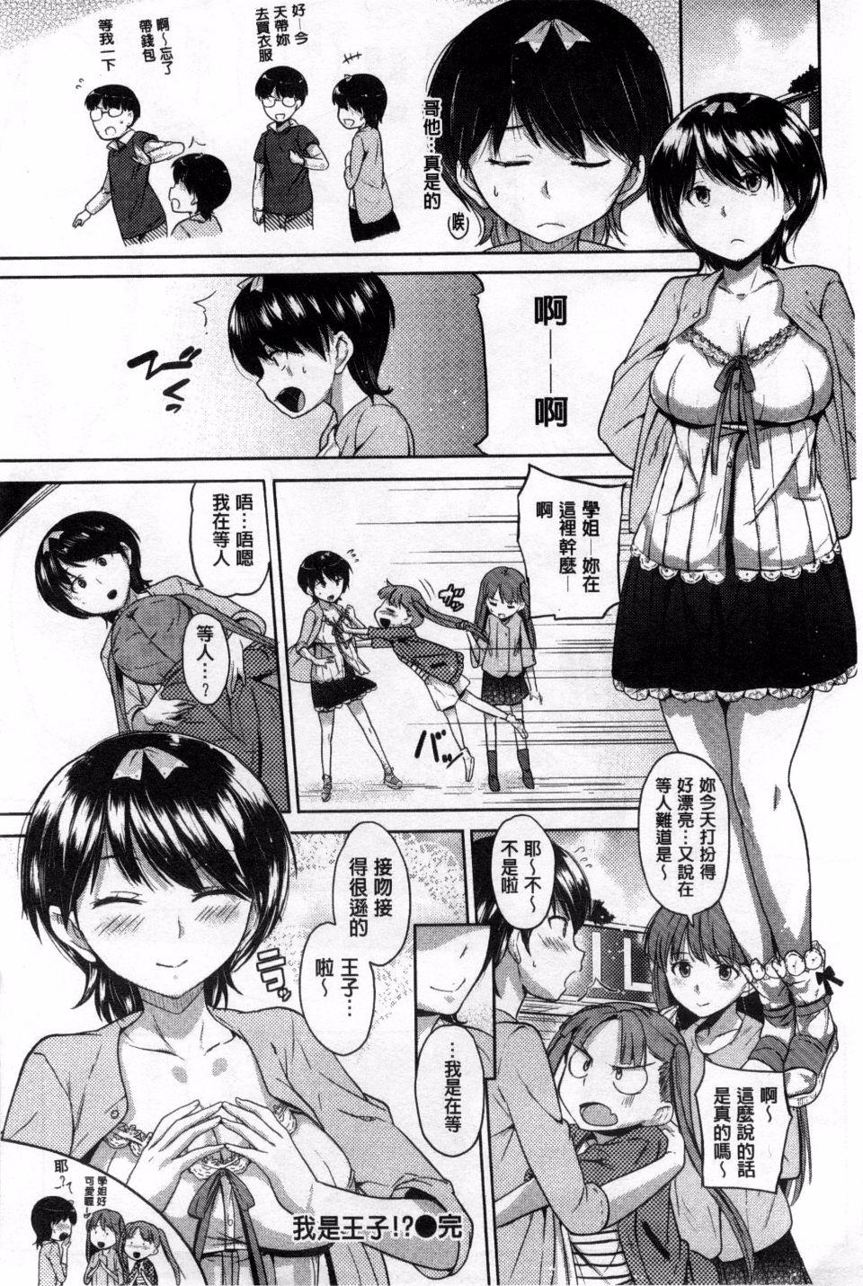 お兄ちゃん、世界で一番幸せにしたげるねっ[ナックルカーブ]  [中国翻訳](214页)