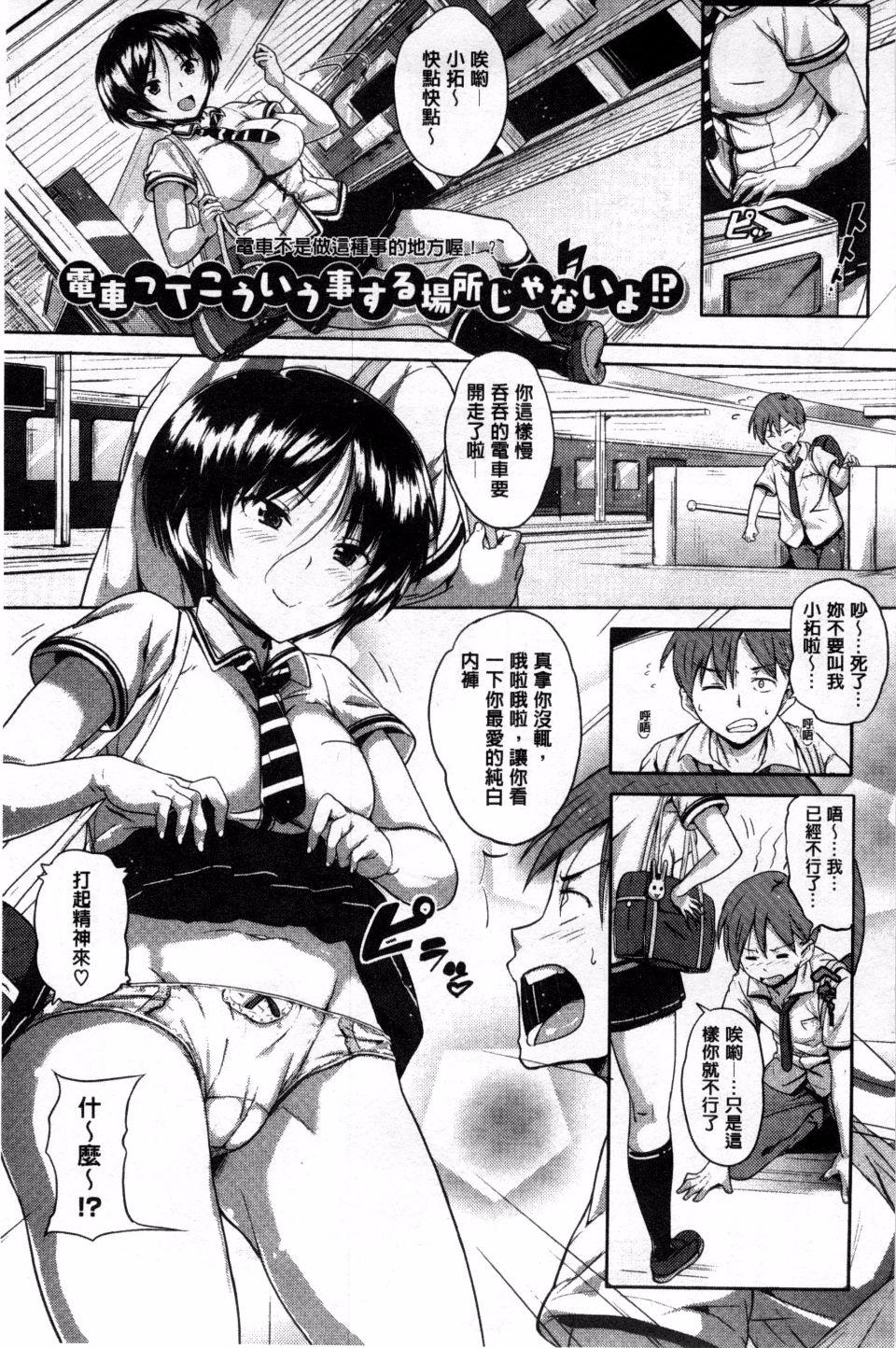 お兄ちゃん、世界で一番幸せにしたげるねっ[ナックルカーブ]  [中国翻訳](214页)