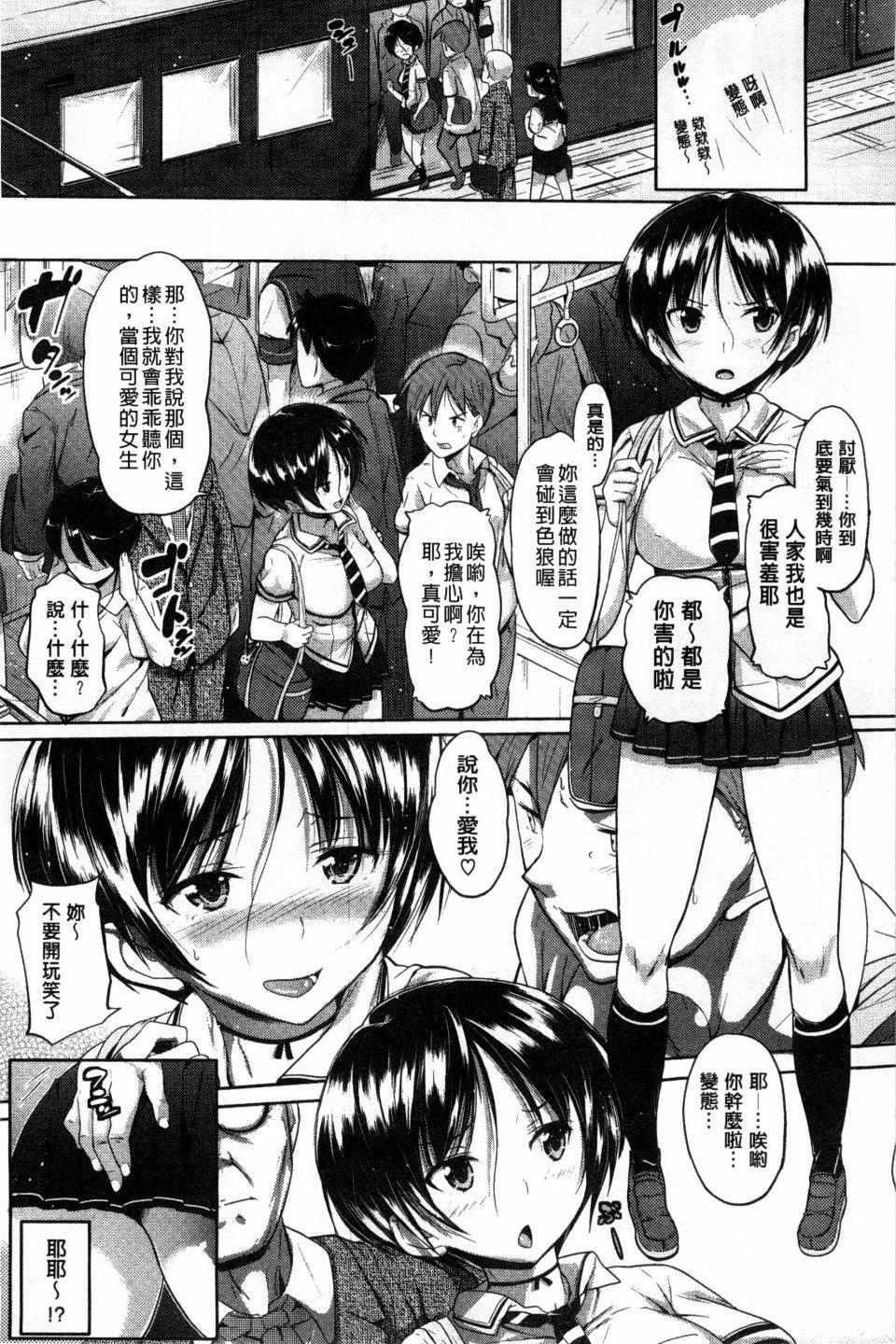 お兄ちゃん、世界で一番幸せにしたげるねっ[ナックルカーブ]  [中国翻訳](214页)