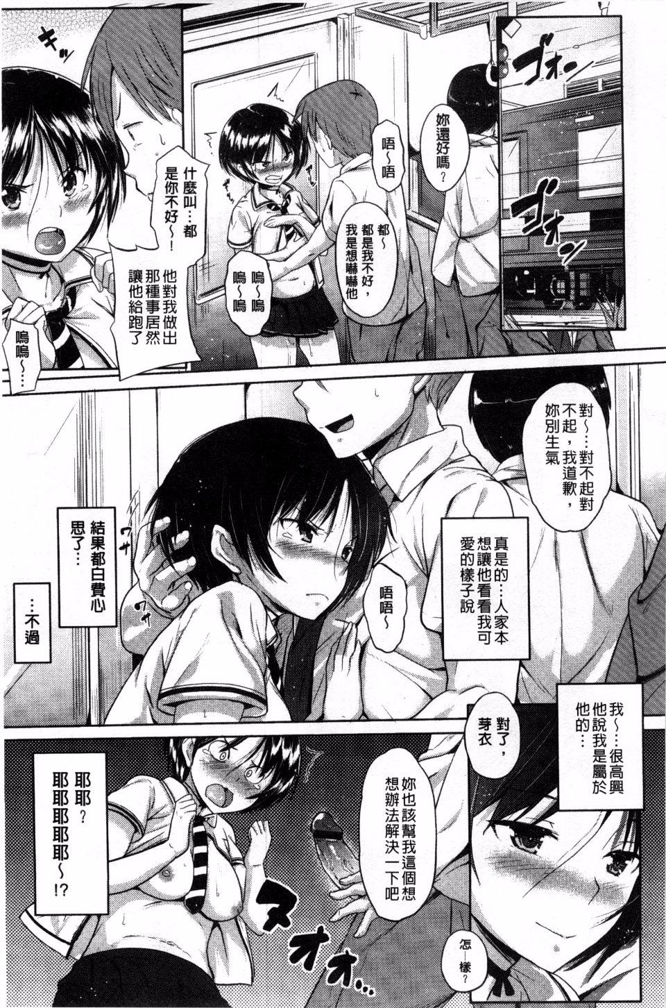 お兄ちゃん、世界で一番幸せにしたげるねっ[ナックルカーブ]  [中国翻訳](214页)