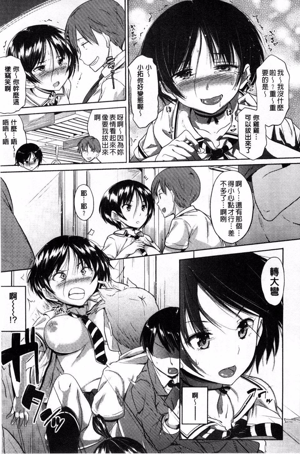 お兄ちゃん、世界で一番幸せにしたげるねっ[ナックルカーブ]  [中国翻訳](214页)