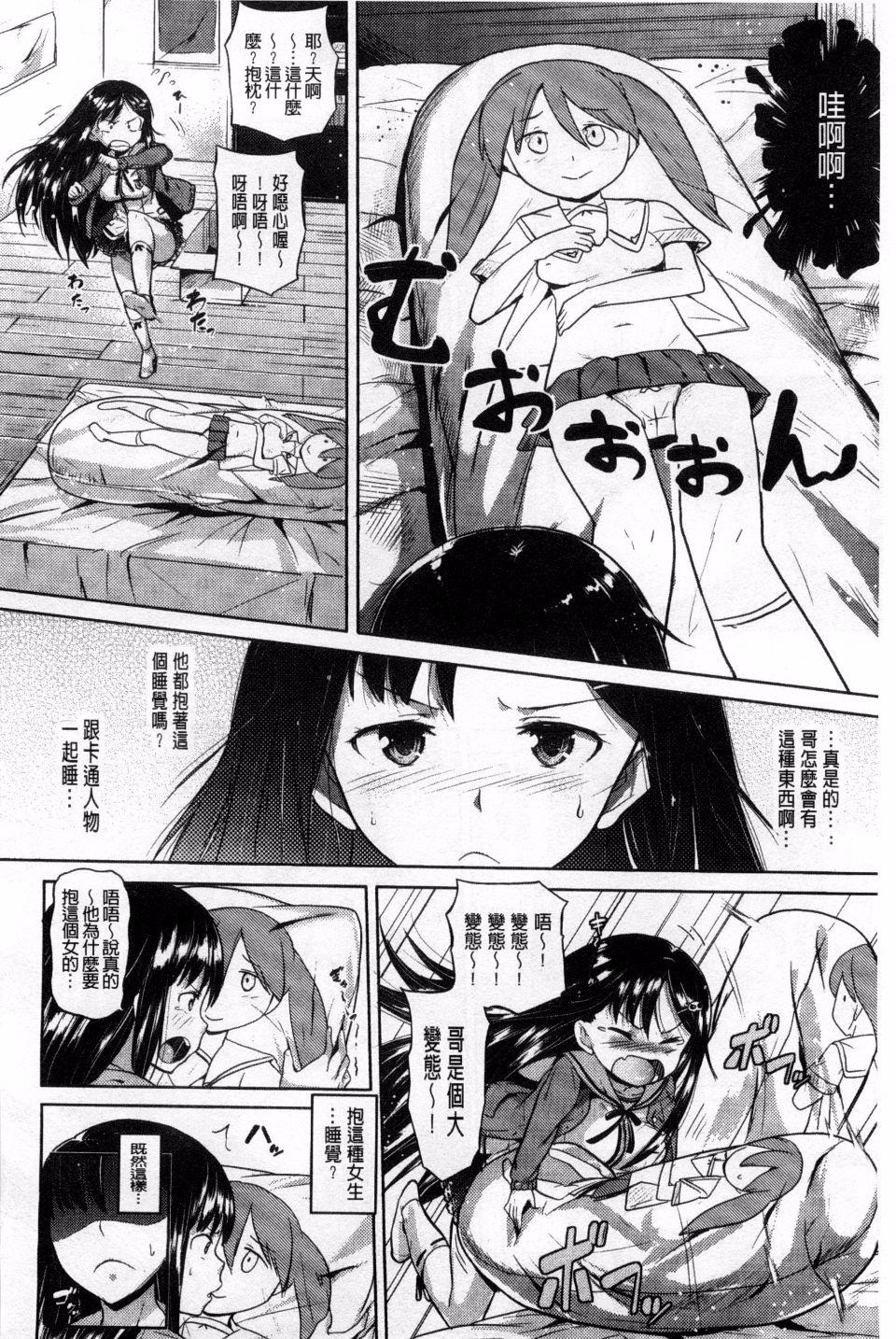 お兄ちゃん、世界で一番幸せにしたげるねっ[ナックルカーブ]  [中国翻訳](214页)