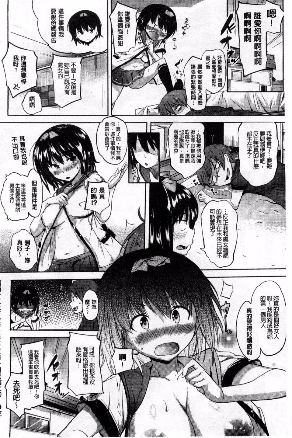 お兄ちゃん、世界で一番幸せにしたげるねっ[ナックルカーブ]  [中国翻訳](214页)