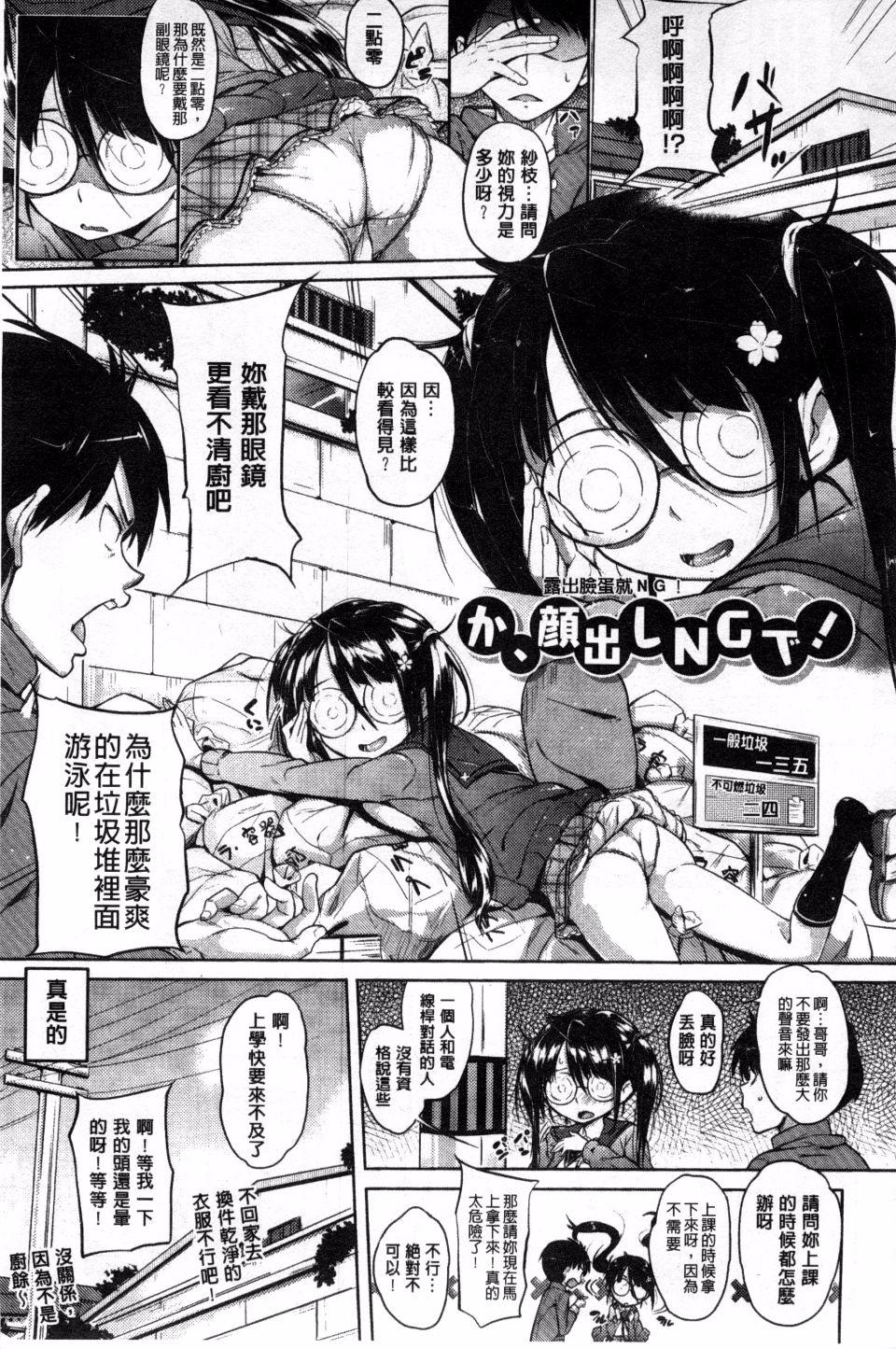 お兄ちゃん、世界で一番幸せにしたげるねっ[ナックルカーブ]  [中国翻訳](214页)