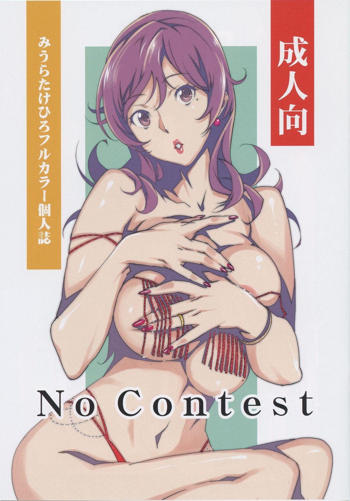 No Contest(C87) [Studio C-TAKE (みうらたけひろ)]  [中国翻訳](24页)