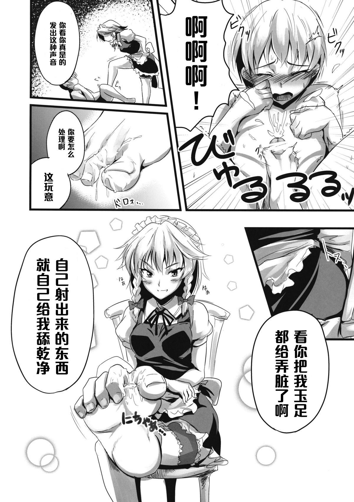 こんなことばかりかんがえています。3(このはな咲夜2) [MMT!! (K2isu)]  (東方Project) [中国翻訳](24页)