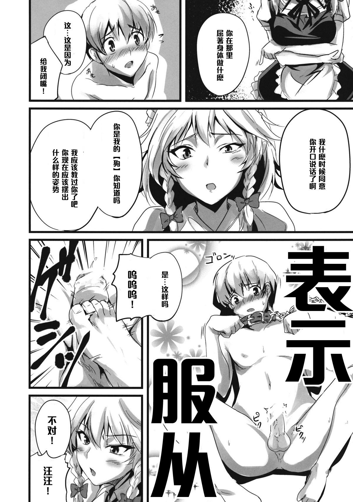 こんなことばかりかんがえています。3(このはな咲夜2) [MMT!! (K2isu)]  (東方Project) [中国翻訳](24页)