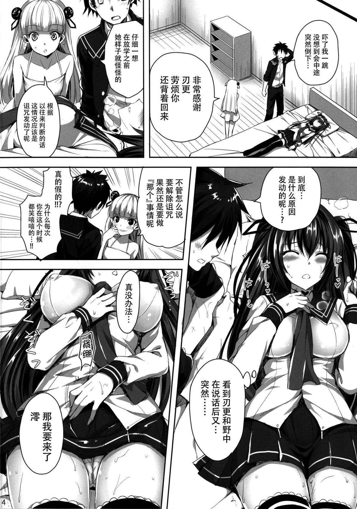 服従させて[あいがも堂 (あやかわりく)]  (新妹魔王の契約者) [中国翻訳] [DL版](29页)