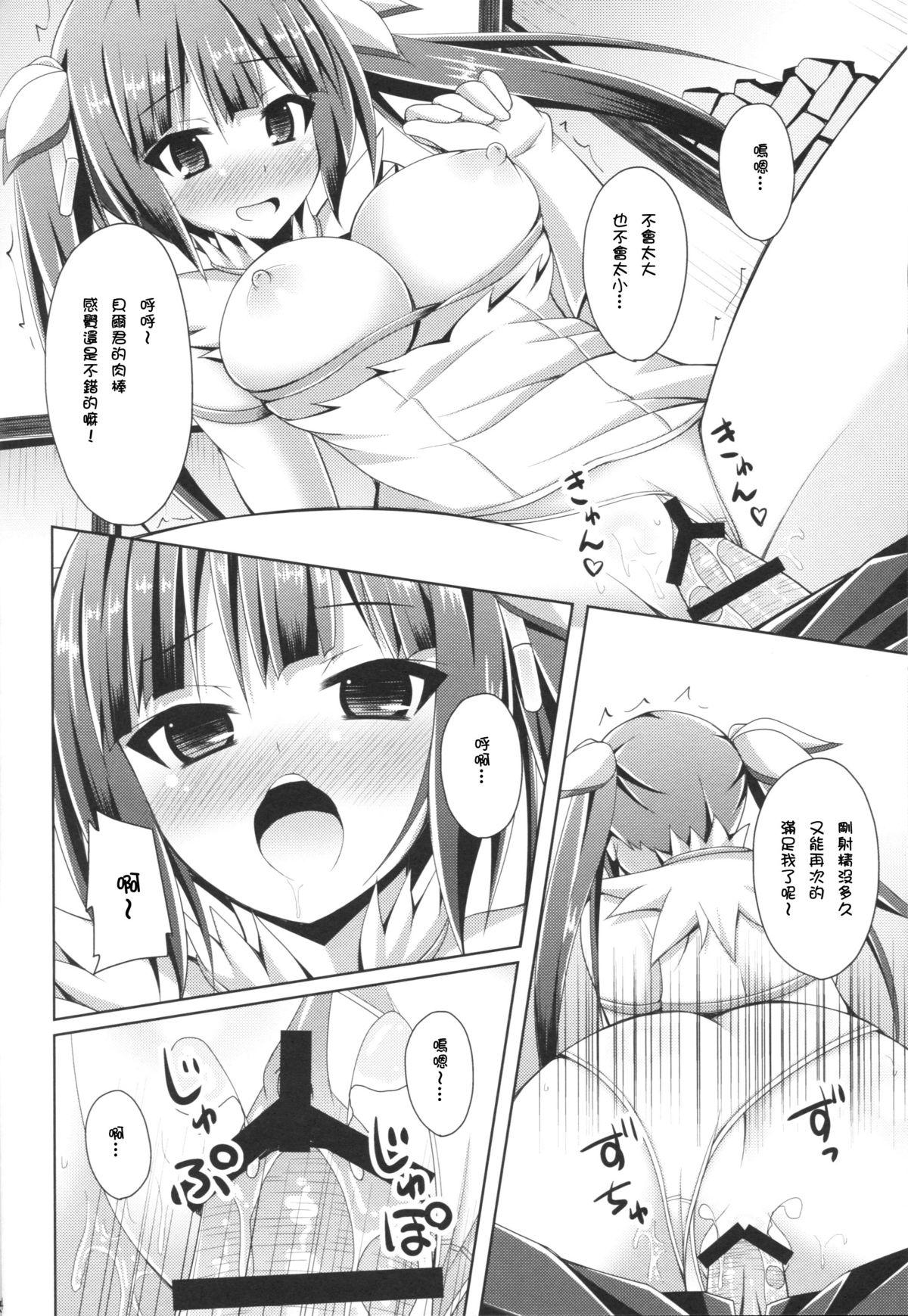 こうして僕は身近な幸せを選んだのでした(COMIC1☆9) [Imitation Moon (成海優)]  (完) (ダンジョンに出会いを求めるのは間違っているだろうか) [中国翻訳](24页)