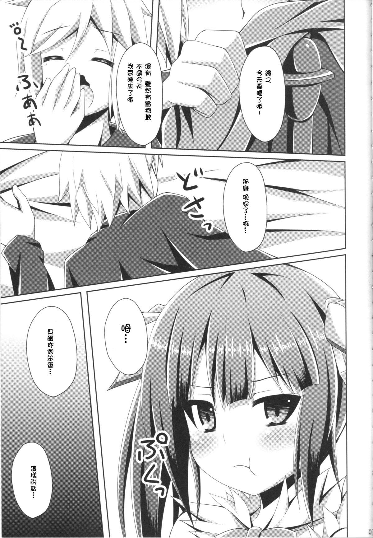 こうして僕は身近な幸せを選んだのでした(COMIC1☆9) [Imitation Moon (成海優)]  (完) (ダンジョンに出会いを求めるのは間違っているだろうか) [中国翻訳](24页)