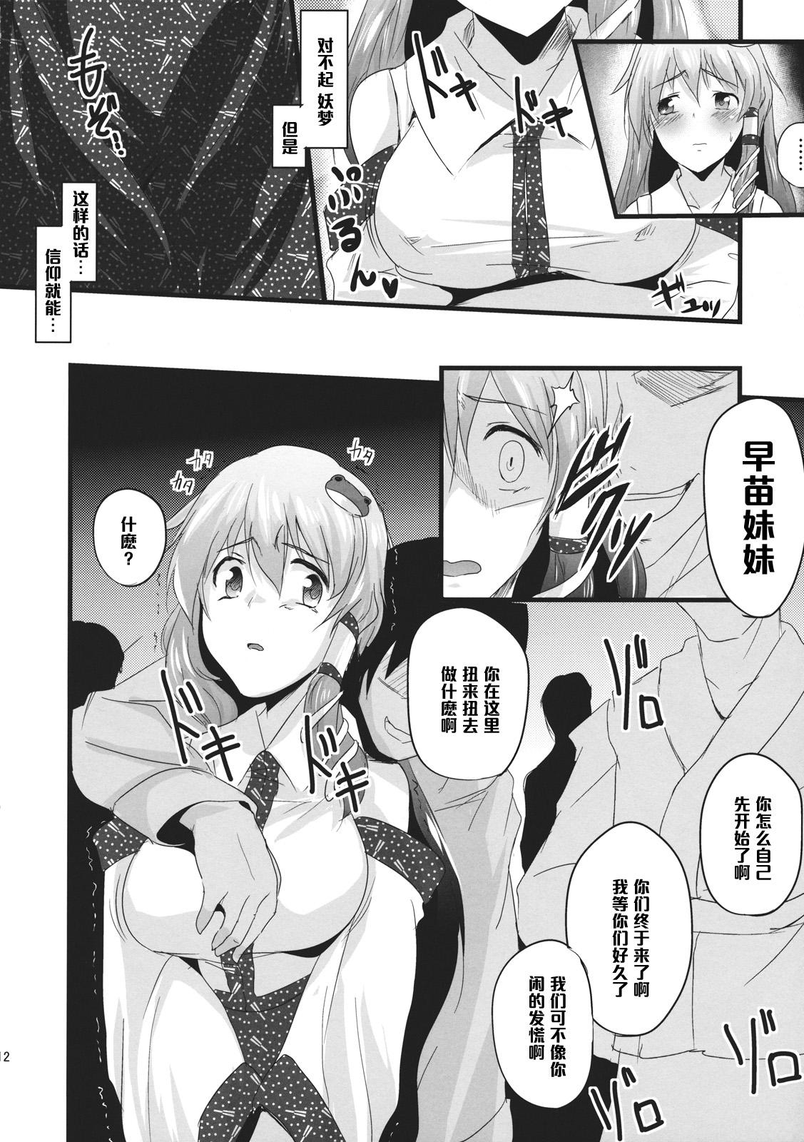 エルフの女騎士の受難(C89) [床子屋 (HEIZO、鬼頭えん)] [中国翻訳](26页)-第1章-图片580