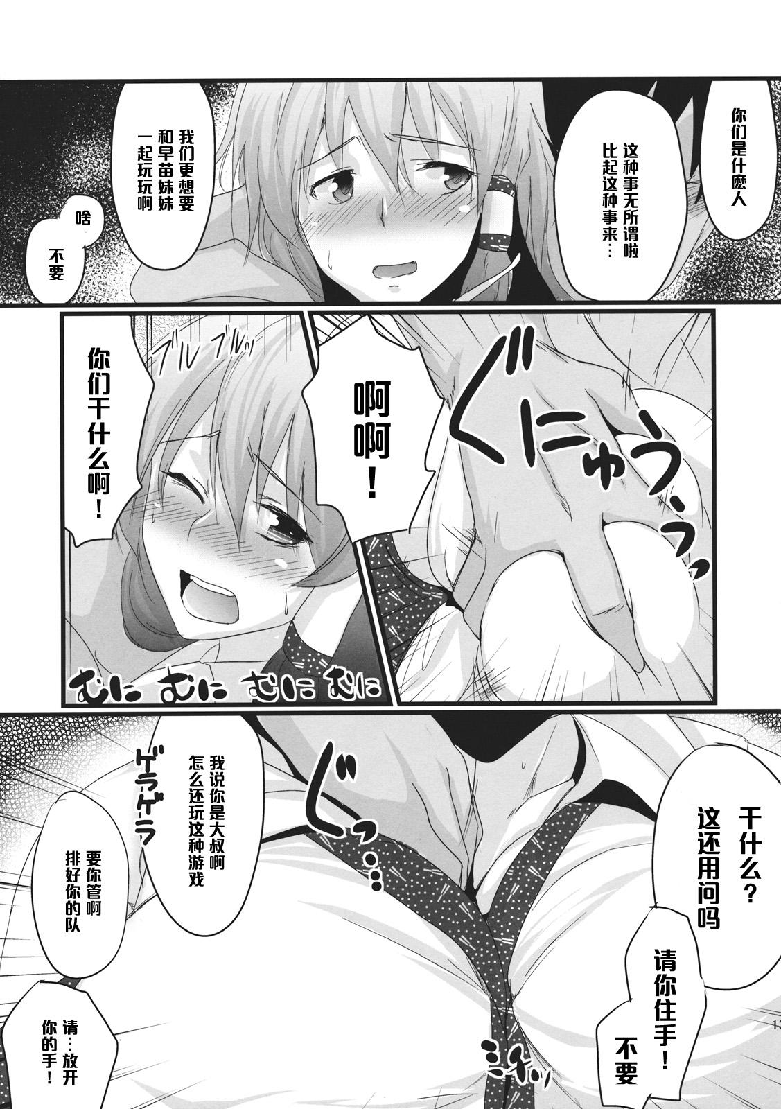 エルフの女騎士の受難(C89) [床子屋 (HEIZO、鬼頭えん)] [中国翻訳](26页)-第1章-图片581