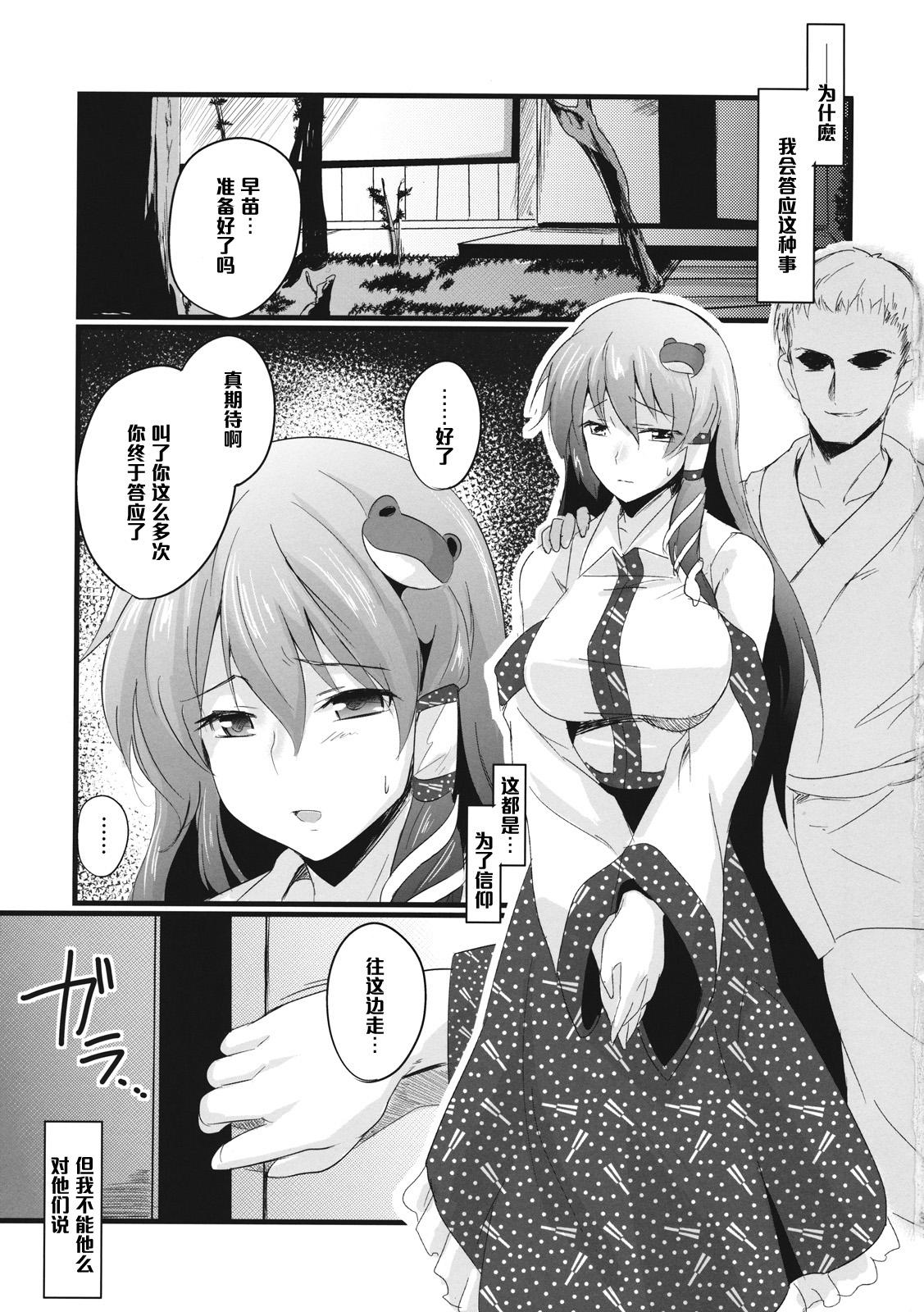 エルフの女騎士の受難(C89) [床子屋 (HEIZO、鬼頭えん)] [中国翻訳](26页)-第1章-图片571