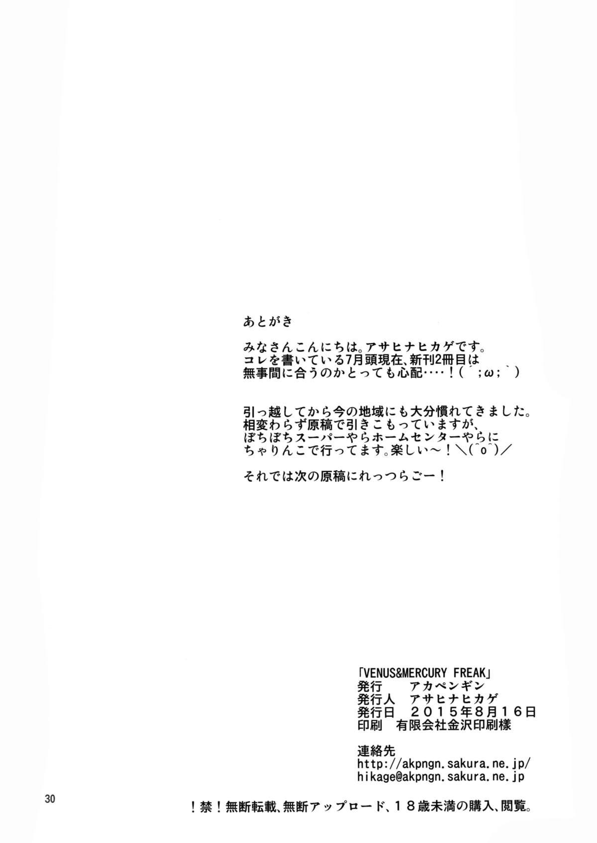 強欲促進株式会社 下巻[さいこ] [中国翻訳](193页)-第1章-图片122