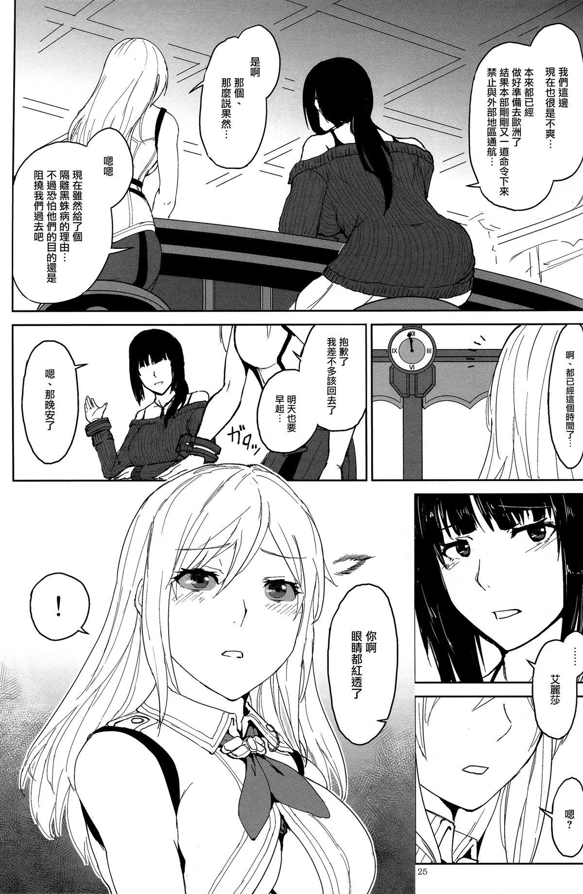 アゲイン#2「フラッシュバック・メモリーズ」(C88) [Lithium (ウチガ)]  (ゴッドイーター) [中国翻訳](78页)