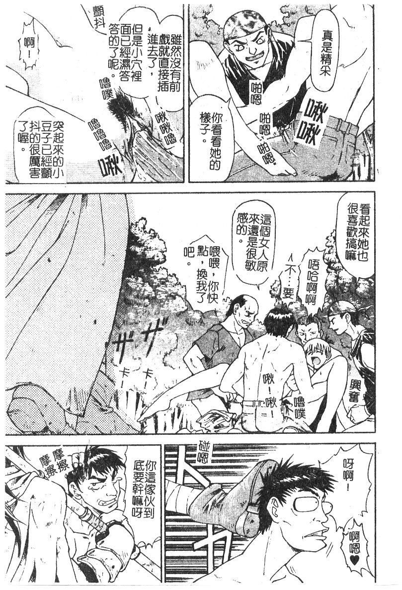 ちゃーむ・ぽいんと[流一本]  [中国翻訳](162页)