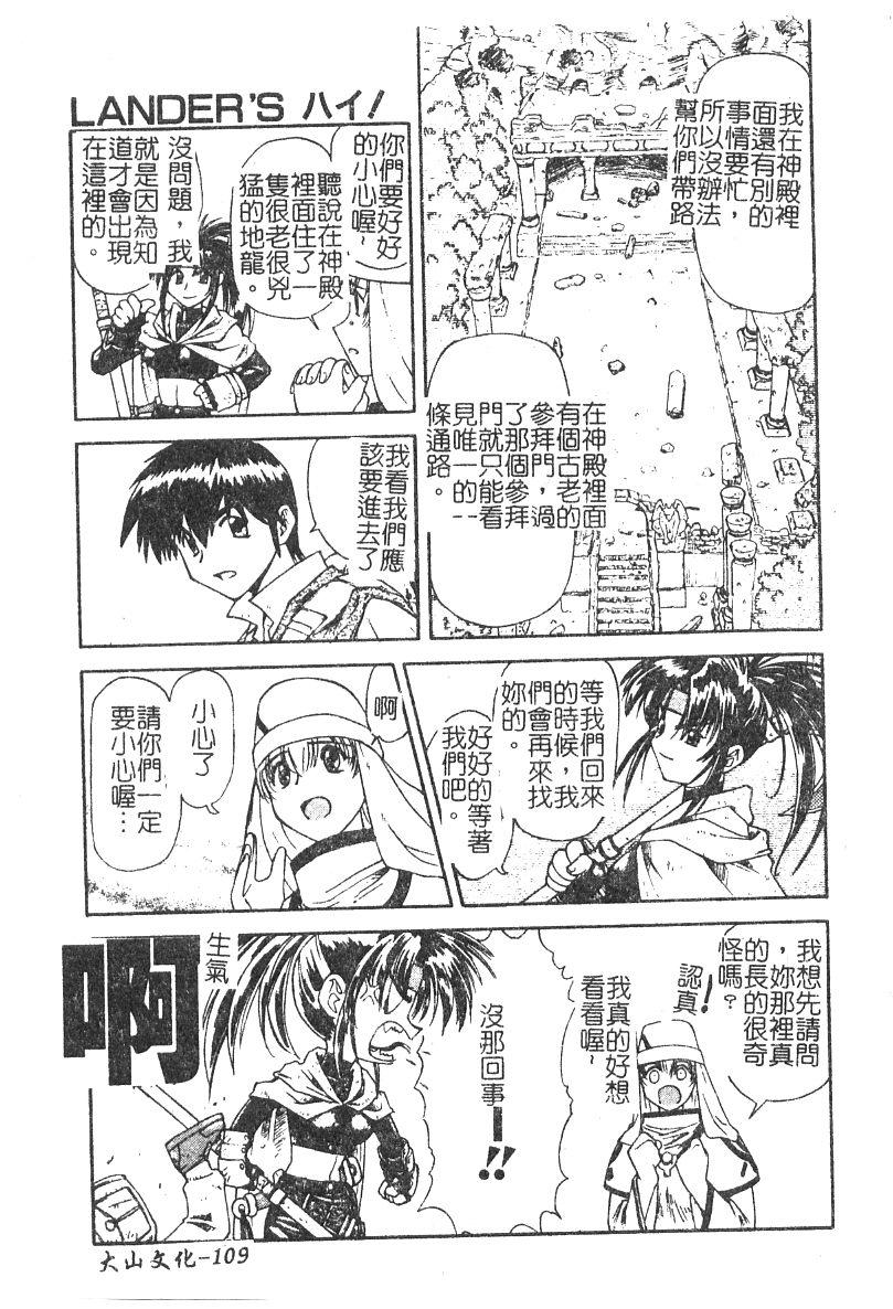 ちゃーむ・ぽいんと[流一本]  [中国翻訳](162页)