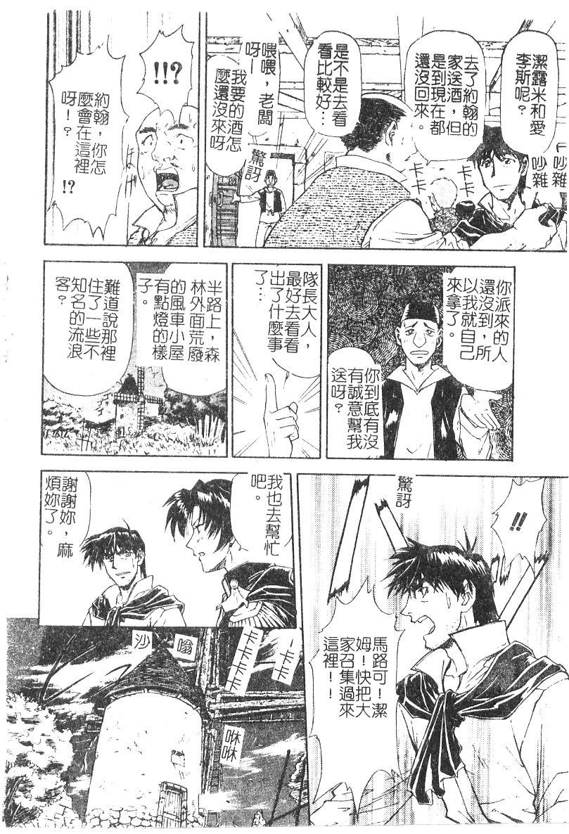 ちゃーむ・ぽいんと[流一本]  [中国翻訳](162页)