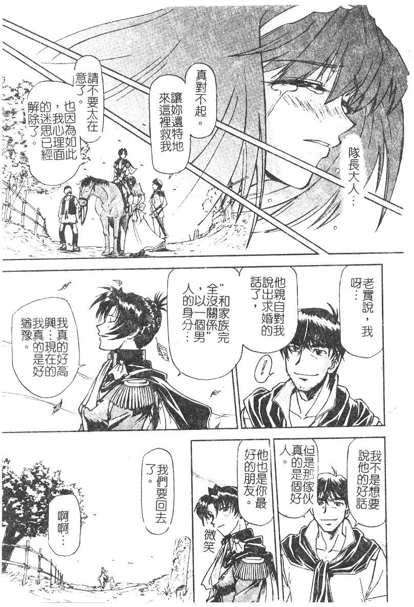 ちゃーむ・ぽいんと[流一本]  [中国翻訳](162页)