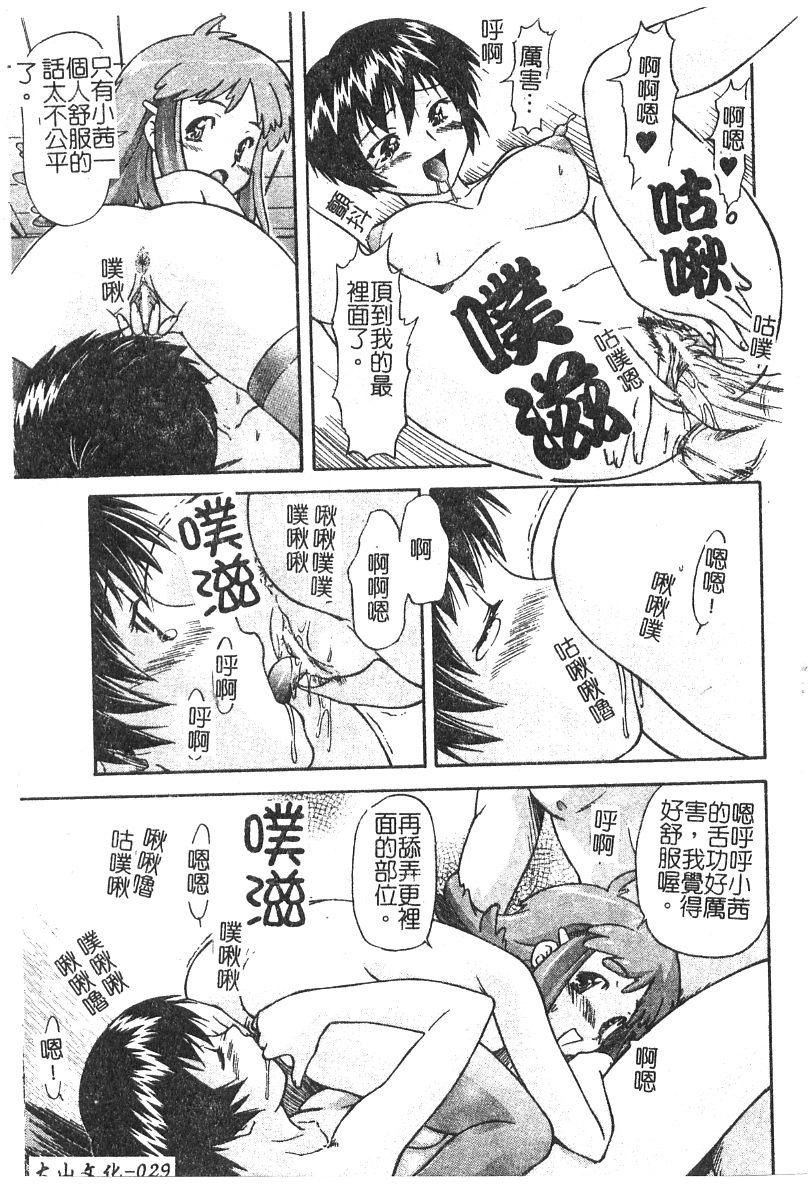 ちゃーむ・ぽいんと[流一本]  [中国翻訳](162页)