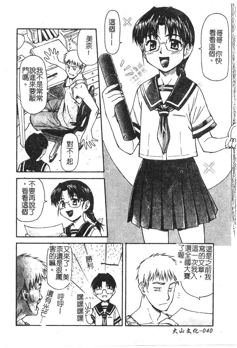 ちゃーむ・ぽいんと[流一本]  [中国翻訳](162页)