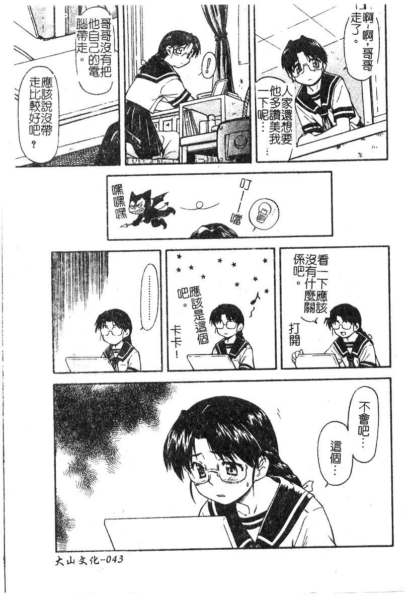 ちゃーむ・ぽいんと[流一本]  [中国翻訳](162页)