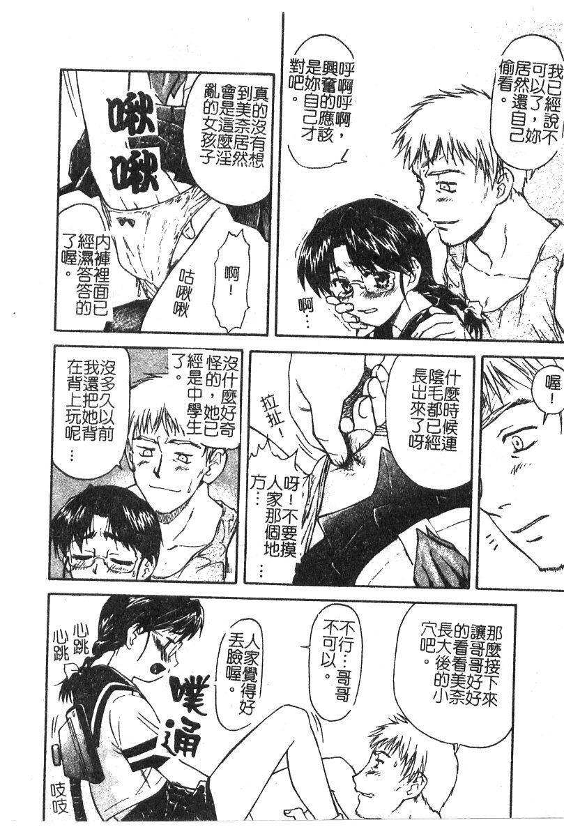 ちゃーむ・ぽいんと[流一本]  [中国翻訳](162页)