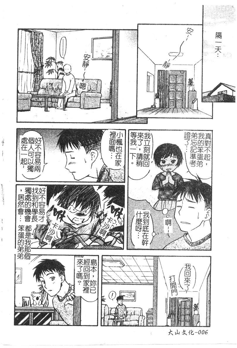 ちゃーむ・ぽいんと[流一本]  [中国翻訳](162页)