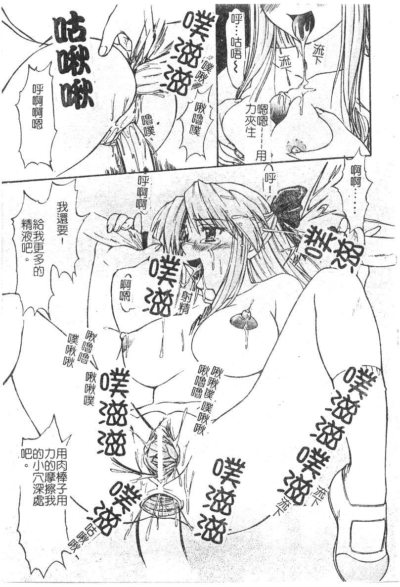 ちゃーむ・ぽいんと[流一本]  [中国翻訳](162页)