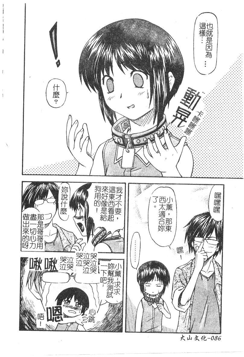 ちゃーむ・ぽいんと[流一本]  [中国翻訳](162页)