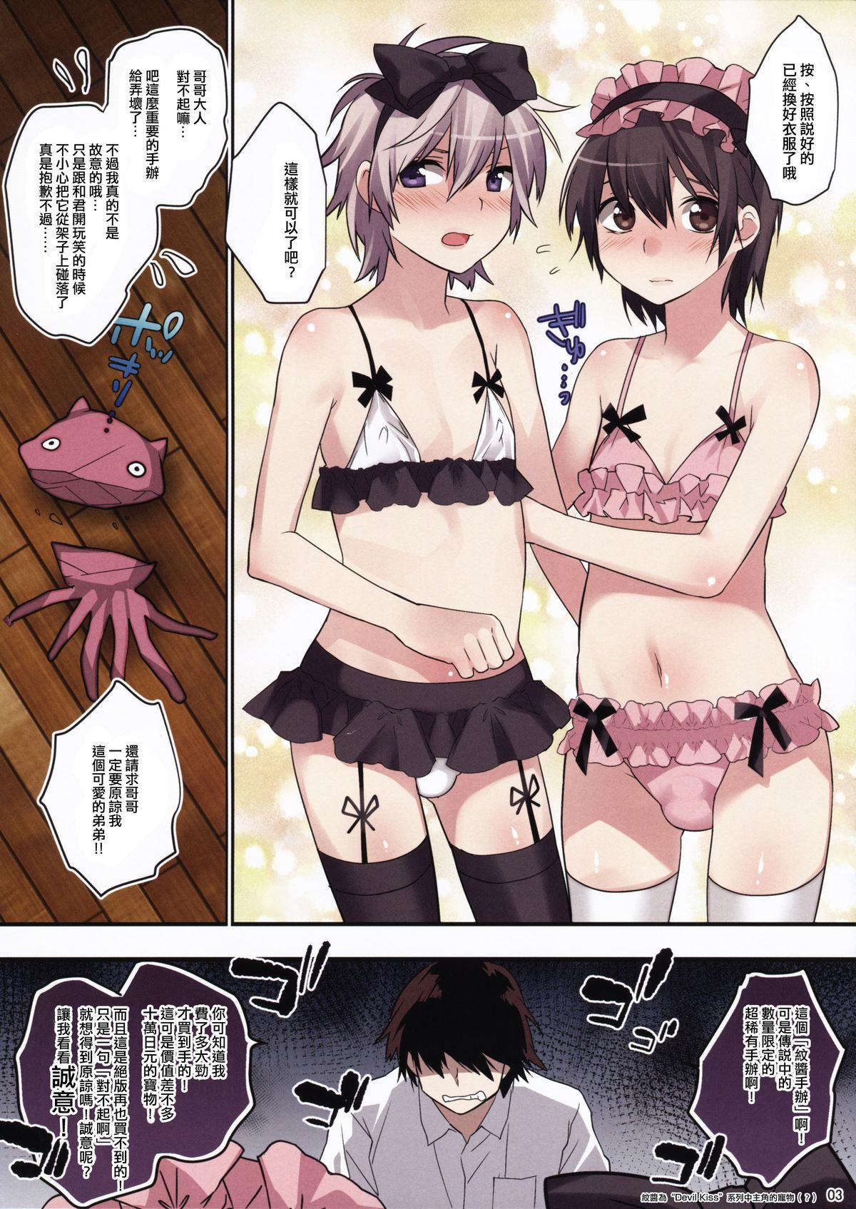 ウサニャンEXTRA(C88) [Ash Wing (まくろ)]  [中国翻訳](16页)