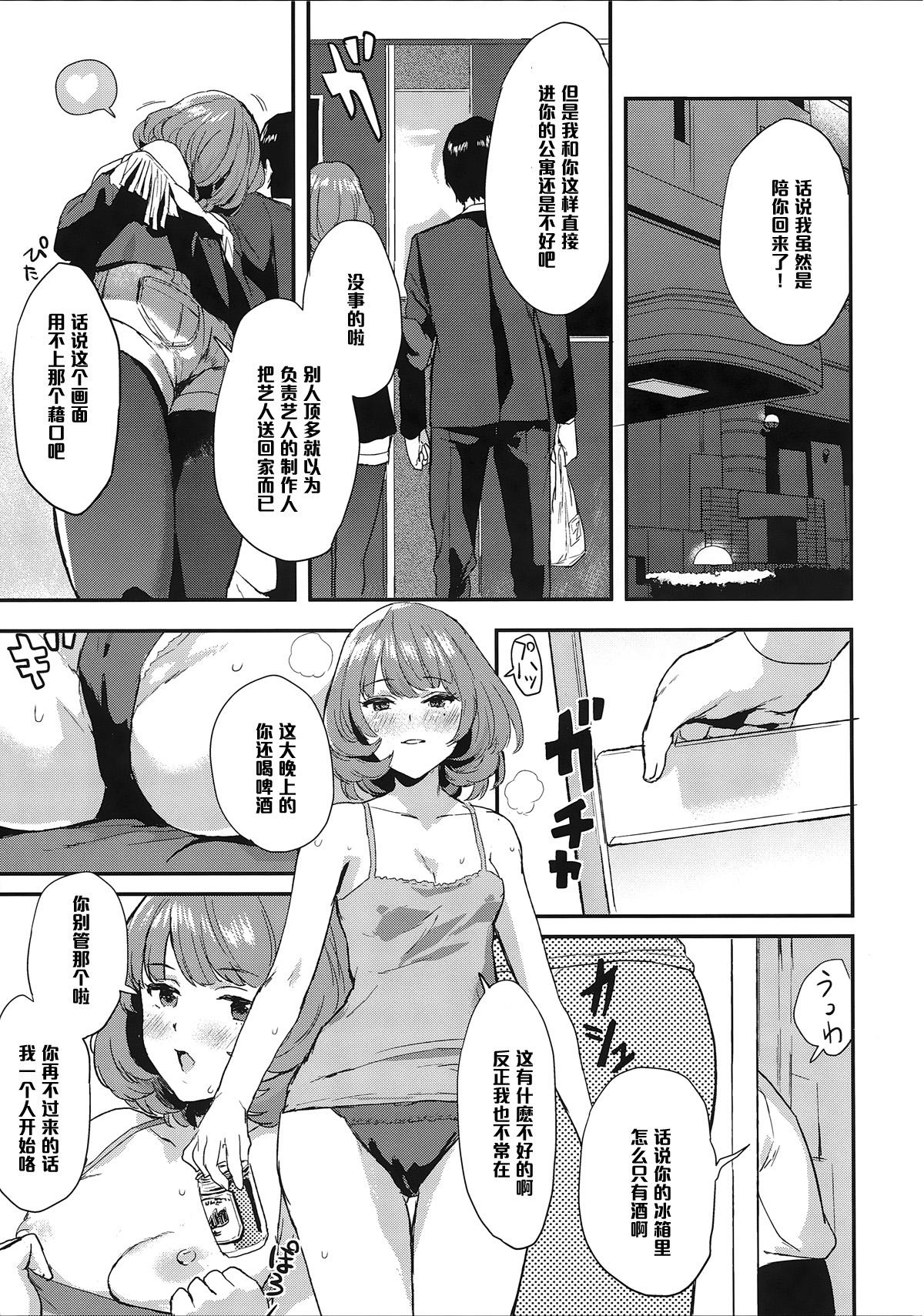 楓さんの愛ドル性活(シンデレラメモリーズ4) [一人の大浴場 (ぼーかん)]  (アイドルマスター シンデレラガールズ) [中国翻訳](30页)