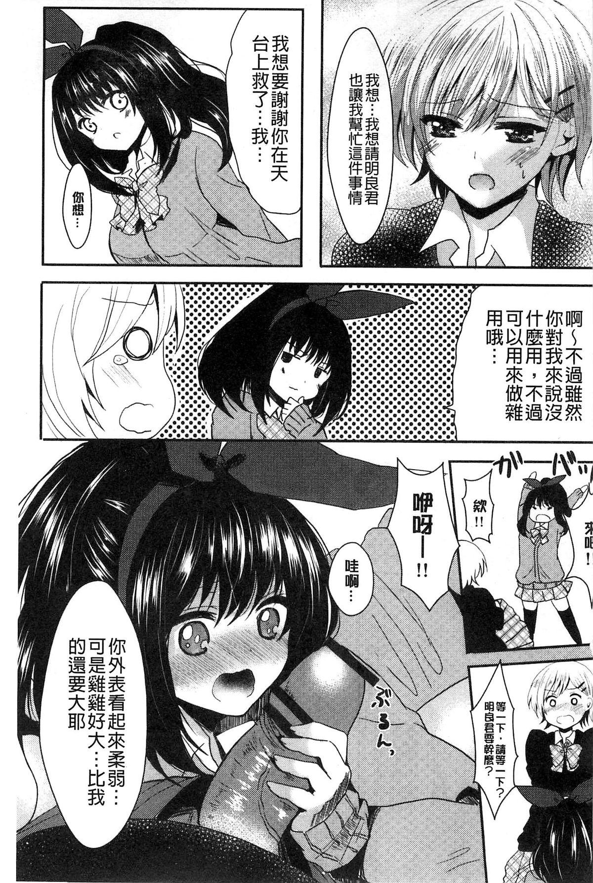 おんなの娘の日[安治ぽん太郎]  [中国翻訳](197页)