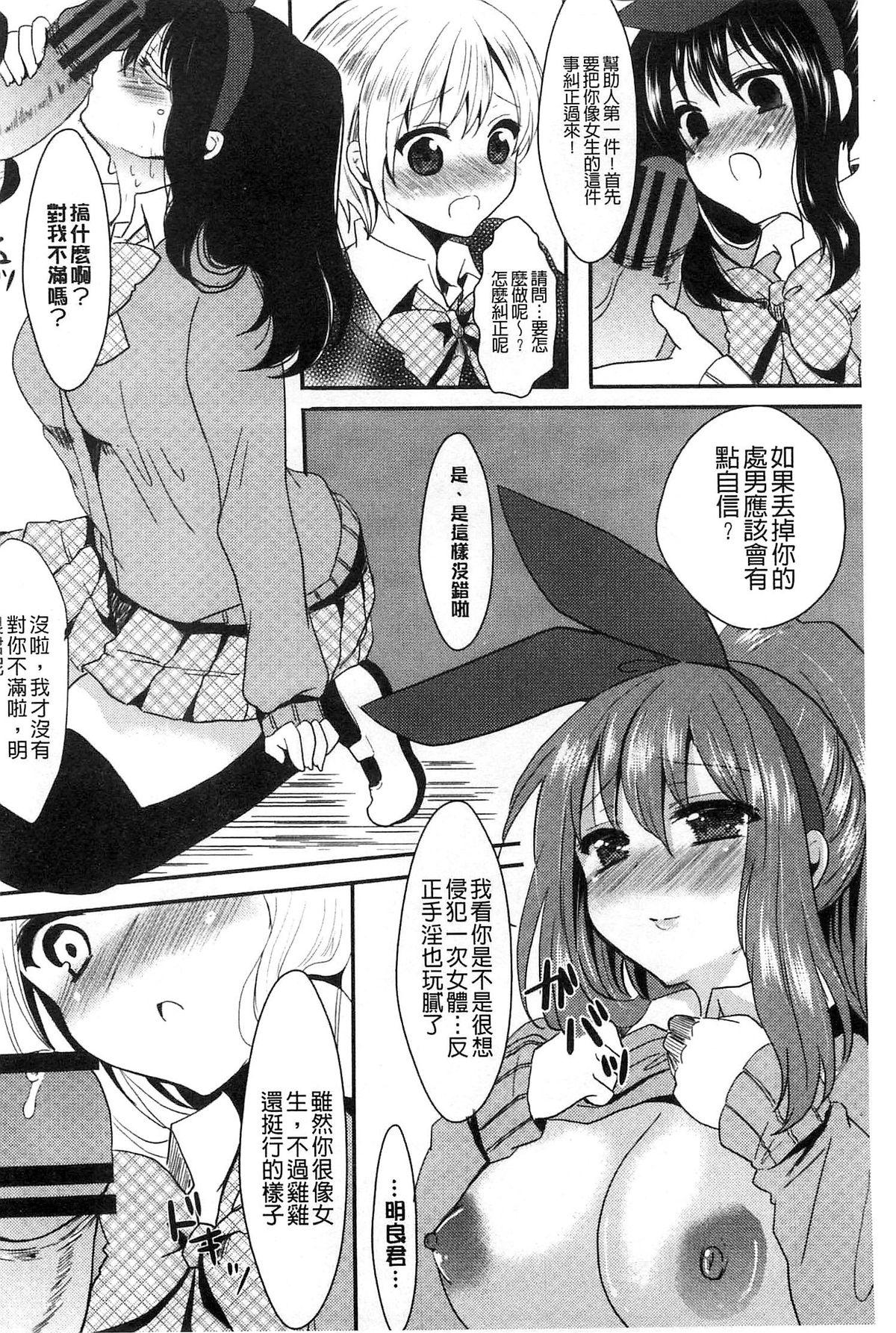 おんなの娘の日[安治ぽん太郎]  [中国翻訳](197页)