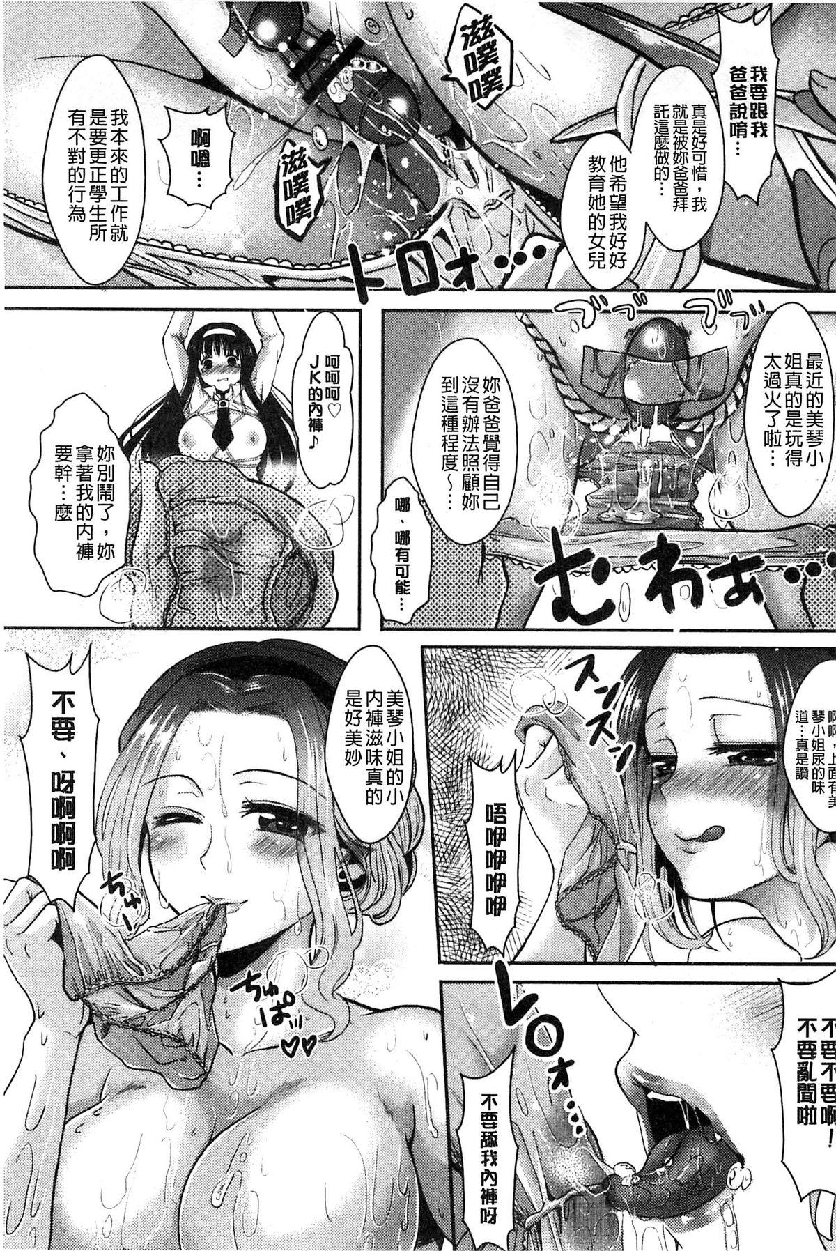 おんなの娘の日[安治ぽん太郎]  [中国翻訳](197页)