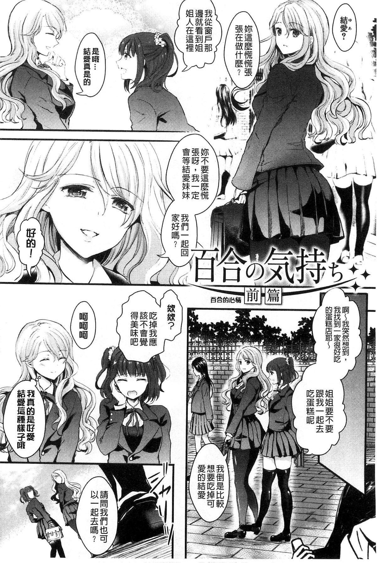 おんなの娘の日[安治ぽん太郎]  [中国翻訳](197页)