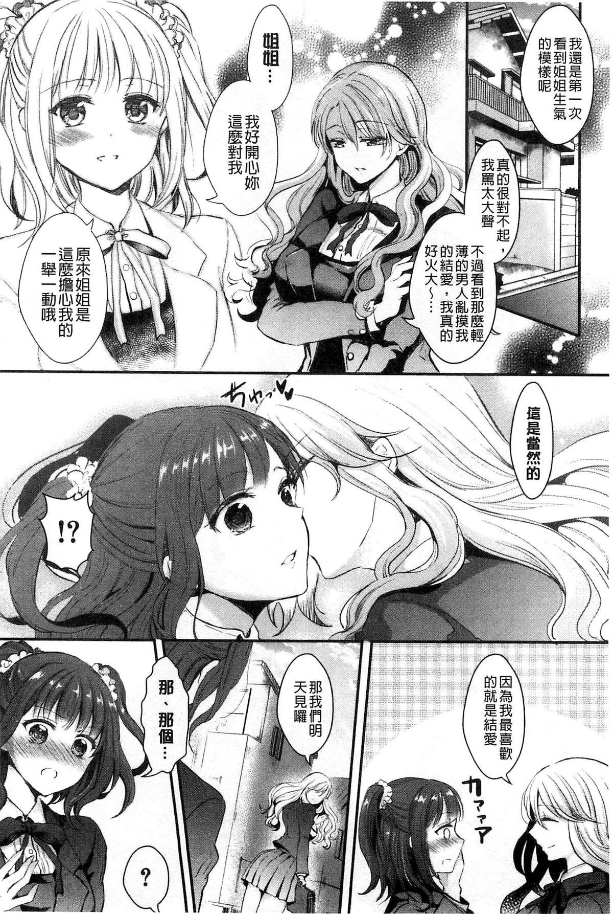 おんなの娘の日[安治ぽん太郎]  [中国翻訳](197页)