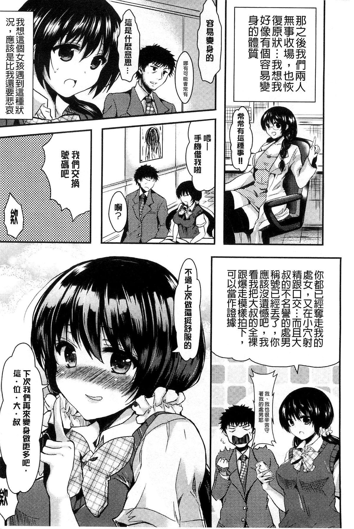 おんなの娘の日[安治ぽん太郎]  [中国翻訳](197页)