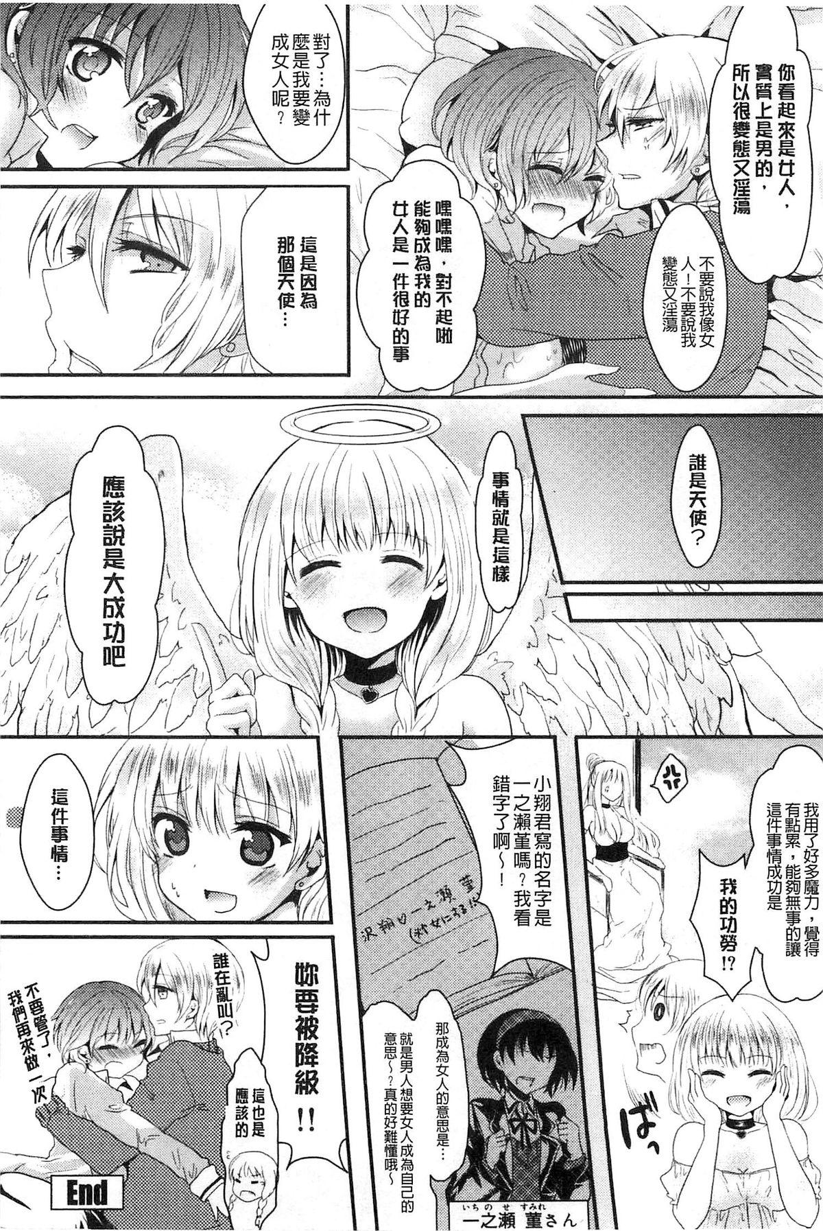 おんなの娘の日[安治ぽん太郎]  [中国翻訳](197页)