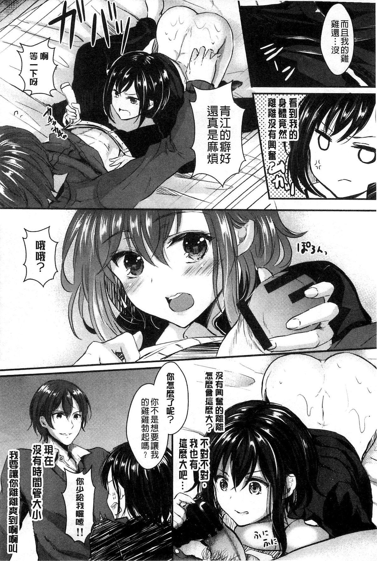 おんなの娘の日[安治ぽん太郎]  [中国翻訳](197页)