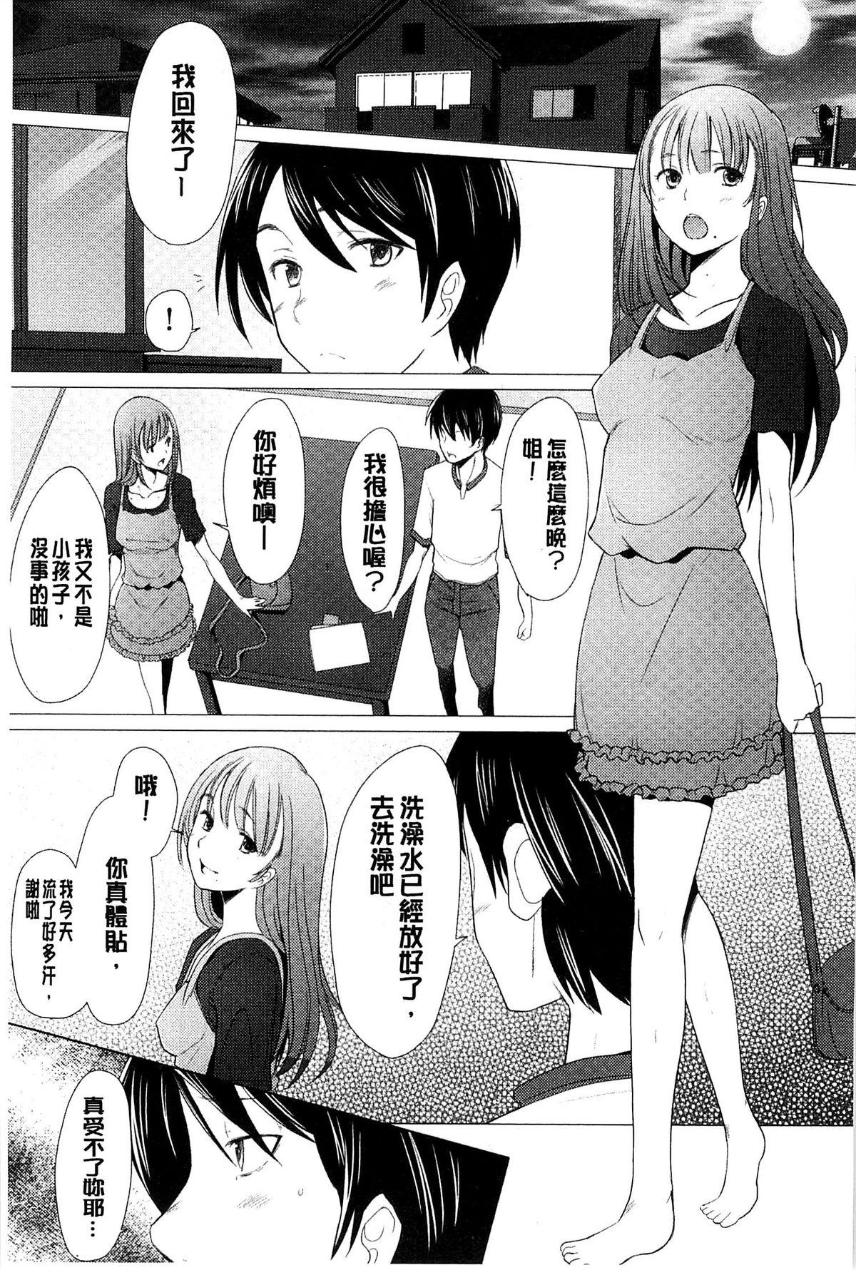 させックス[堺はまち]  [中国翻訳](202页)