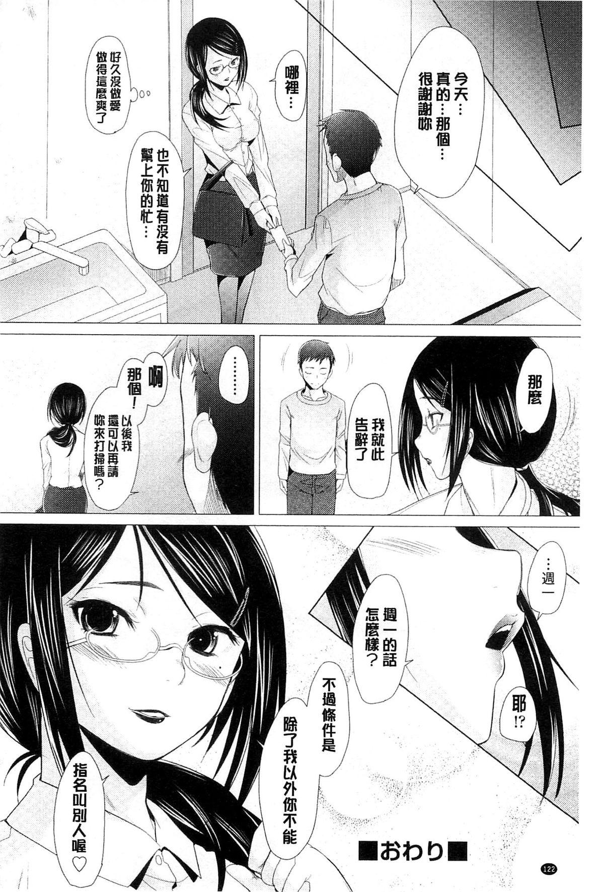 させックス[堺はまち]  [中国翻訳](202页)