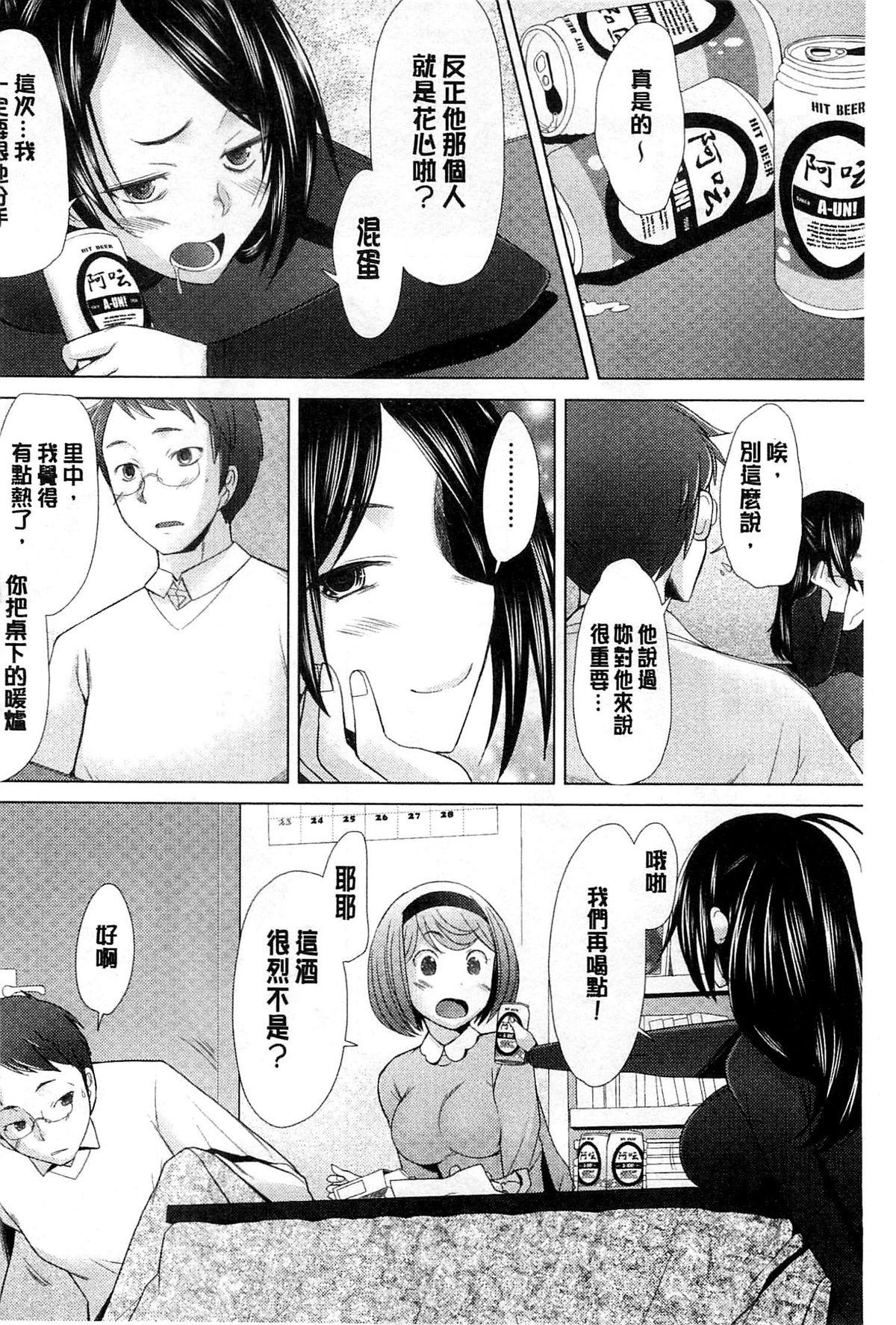 させックス[堺はまち]  [中国翻訳](202页)