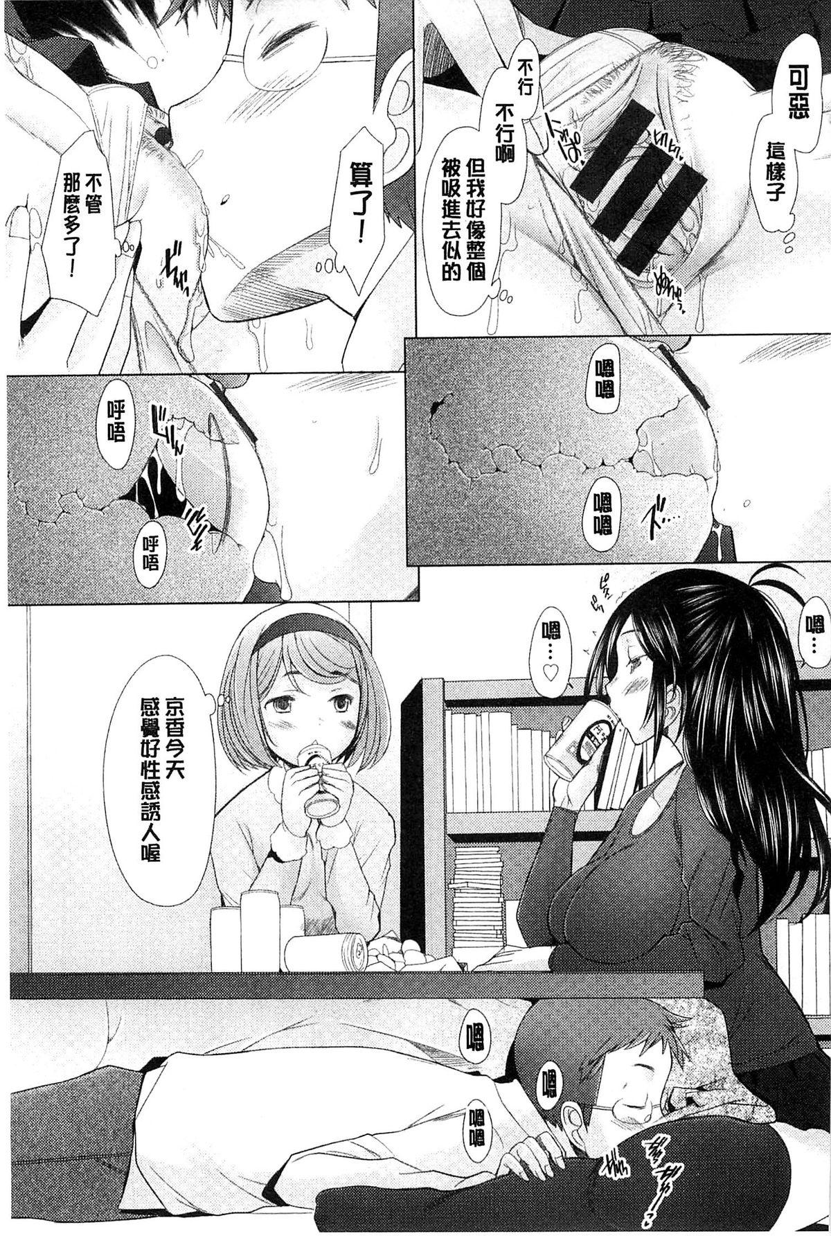 させックス[堺はまち]  [中国翻訳](202页)