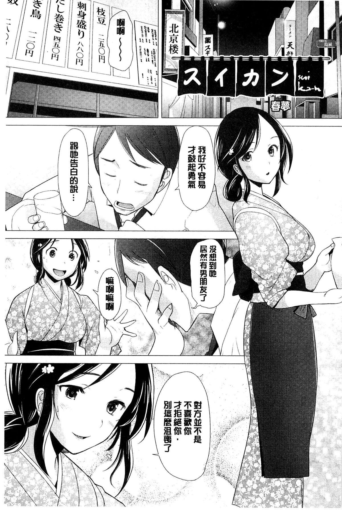 させックス[堺はまち]  [中国翻訳](202页)