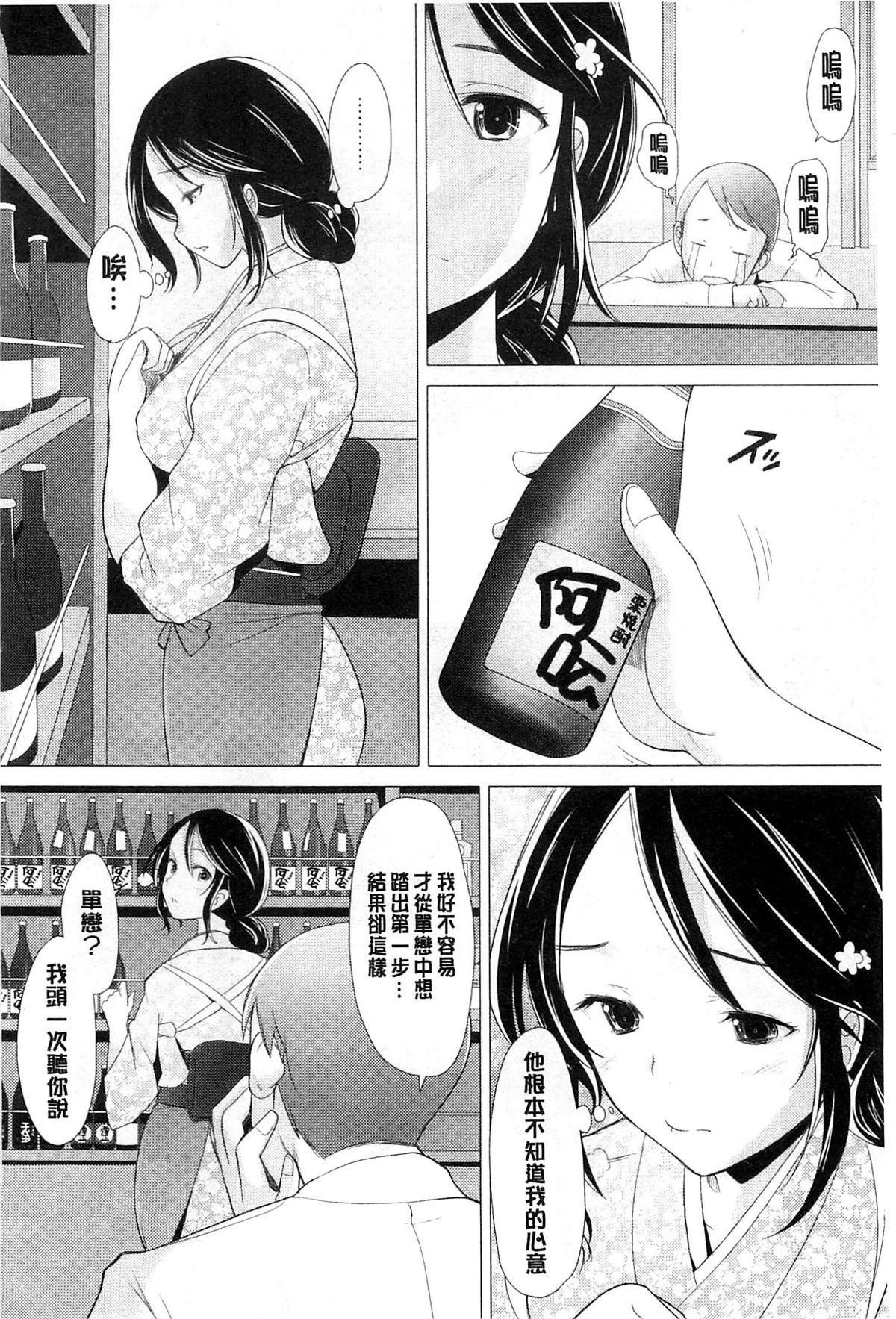 させックス[堺はまち]  [中国翻訳](202页)